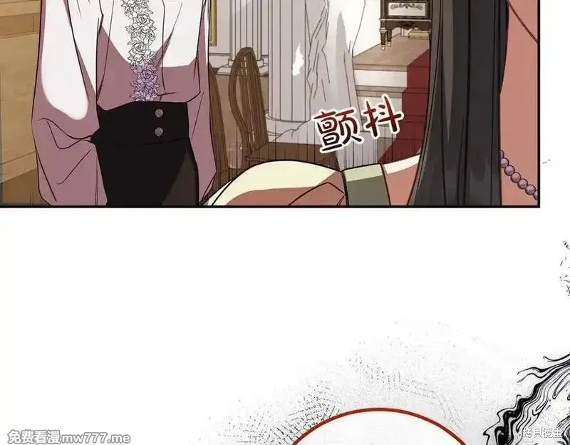 双胞胎姐姐的罢工宣言,第83话,第106张