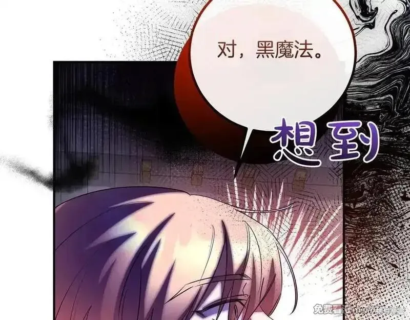 双胞胎姐姐的罢工宣言,第83话,第107张