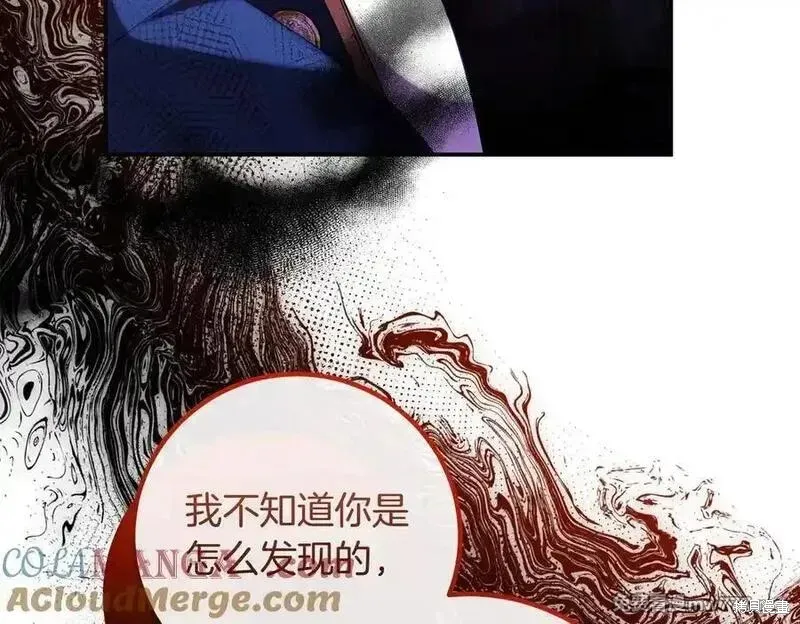 双胞胎姐姐的罢工宣言,第83话,第109张