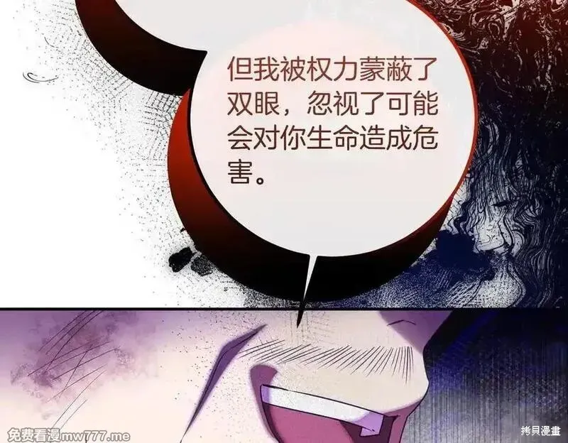 双胞胎姐姐的罢工宣言,第83话,第110张