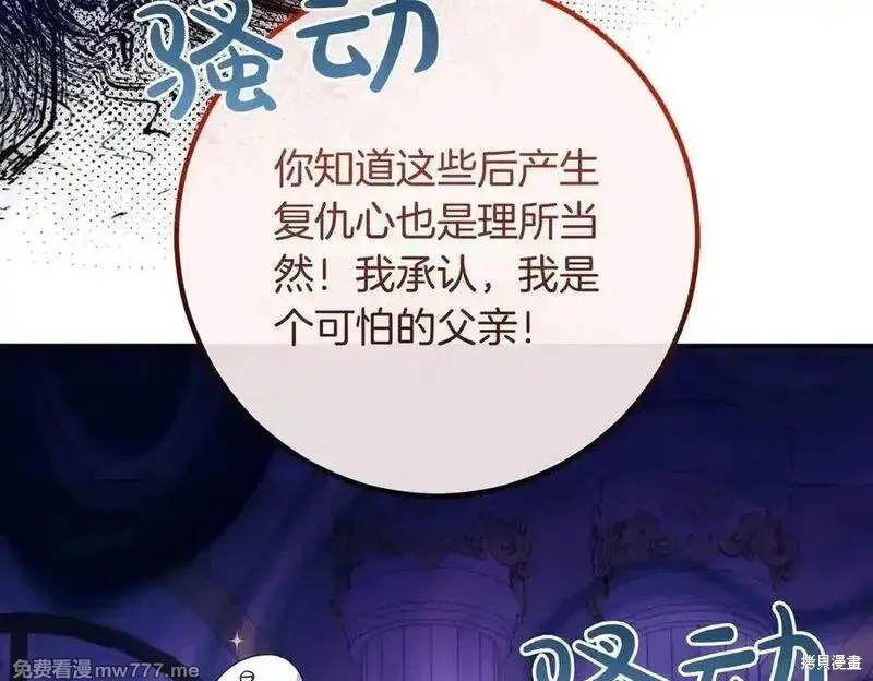 双胞胎姐姐的罢工宣言,第83话,第112张