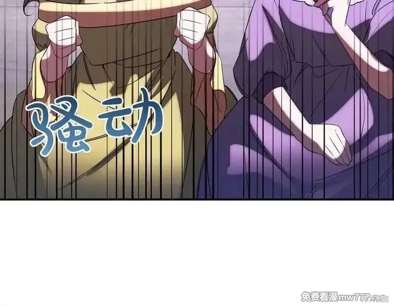 双胞胎姐姐的罢工宣言,第83话,第114张