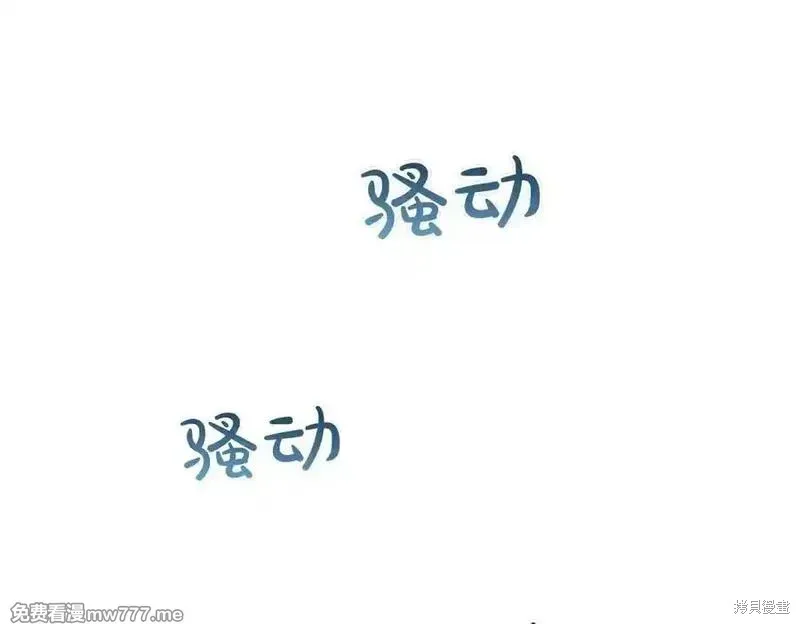 双胞胎姐姐的罢工宣言,第83话,第119张