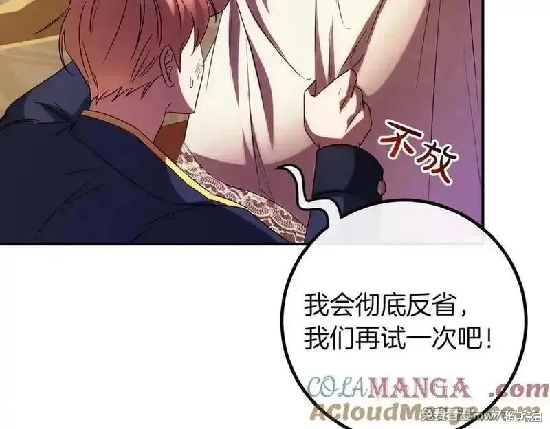 双胞胎姐姐的罢工宣言,第83话,第121张