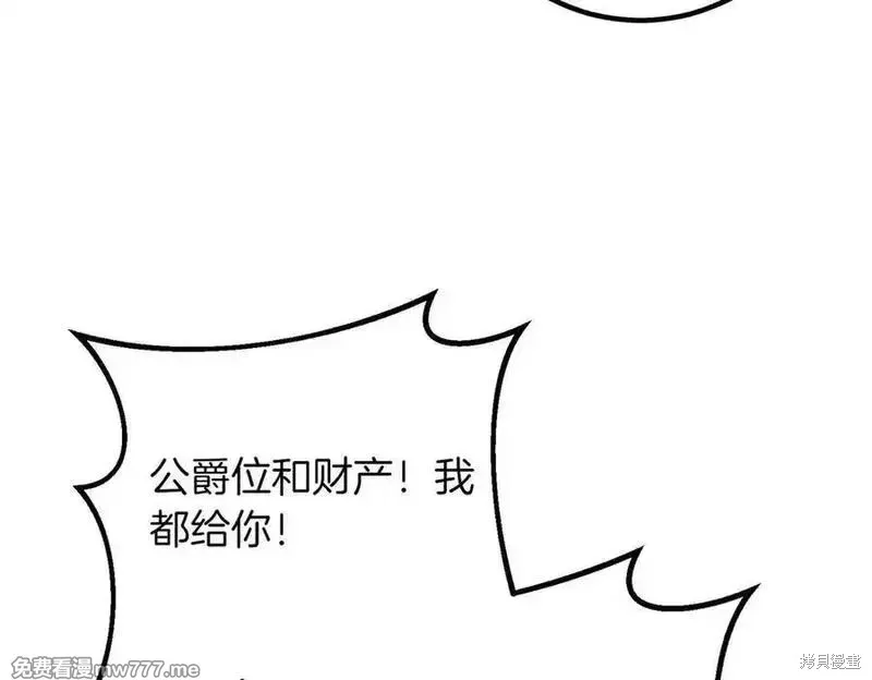 双胞胎姐姐的罢工宣言,第83话,第122张