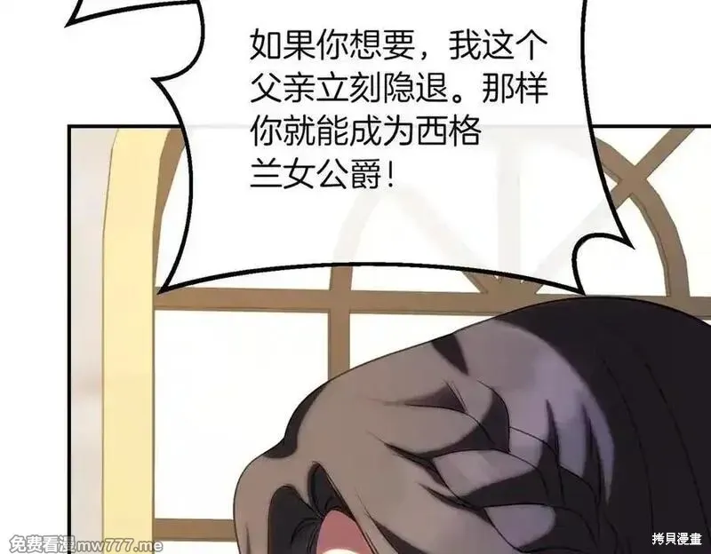 双胞胎姐姐的罢工宣言,第83话,第123张