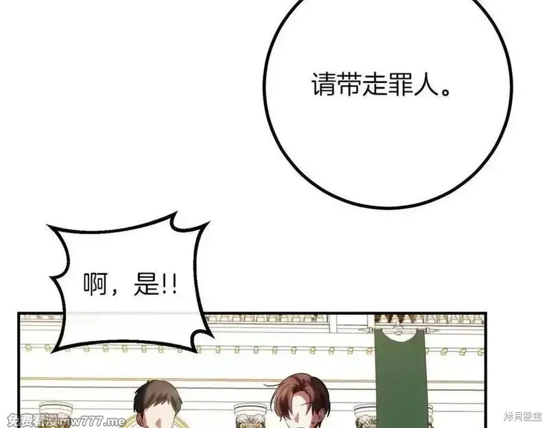 双胞胎姐姐的罢工宣言,第83话,第126张