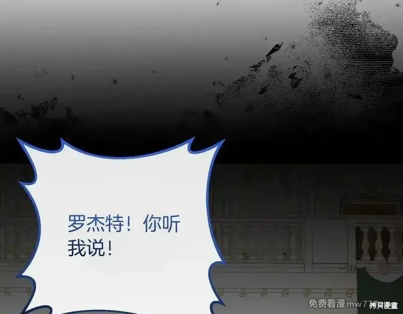 双胞胎姐姐的罢工宣言,第83话,第128张