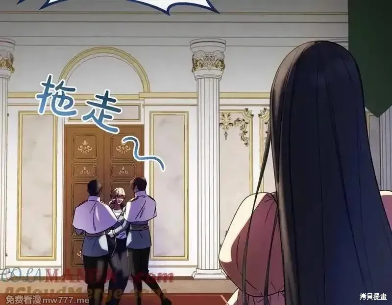 双胞胎姐姐的罢工宣言,第83话,第129张