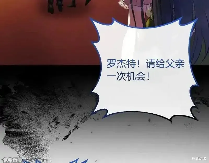 双胞胎姐姐的罢工宣言,第83话,第130张