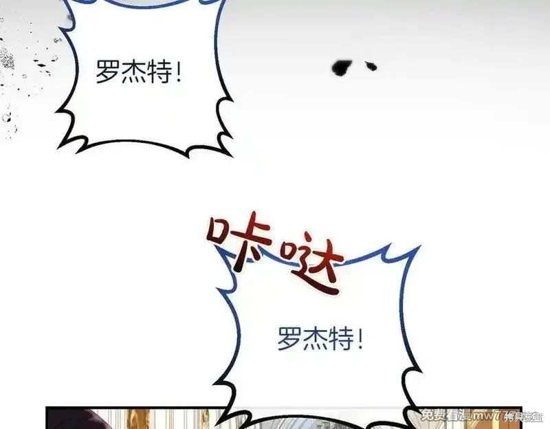 双胞胎姐姐的罢工宣言,第83话,第131张