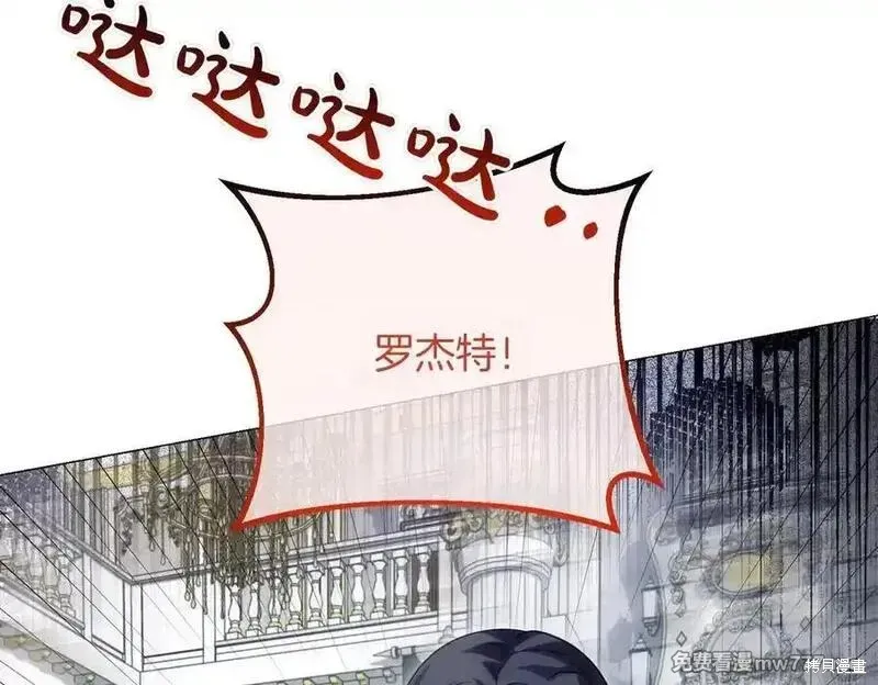 双胞胎姐姐的罢工宣言,第83话,第135张