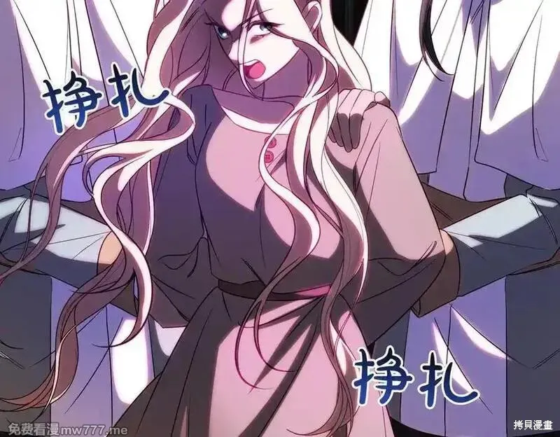 双胞胎姐姐的罢工宣言,第83话,第139张