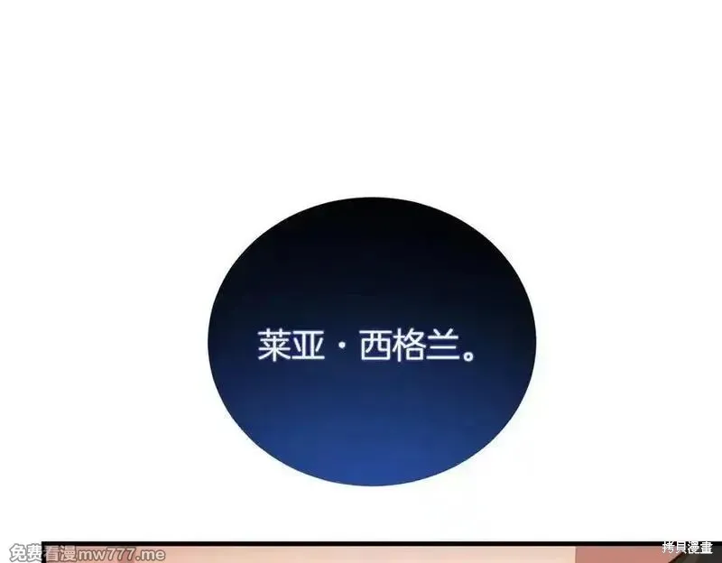 双胞胎姐姐的罢工宣言,第83话,第144张
