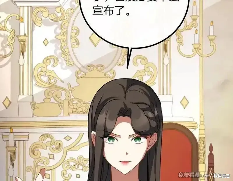 双胞胎姐姐的罢工宣言,第83话,第147张