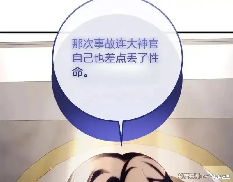 双胞胎姐姐的罢工宣言,第83话,第15张