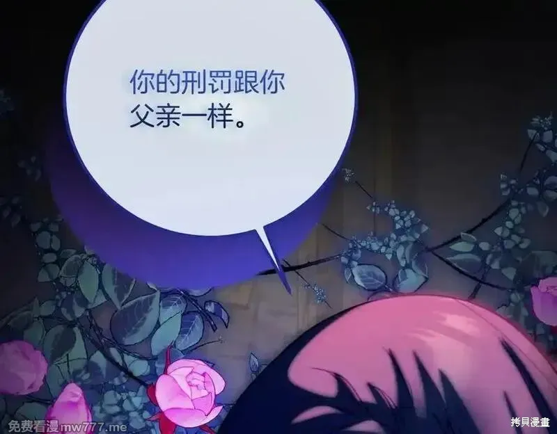 双胞胎姐姐的罢工宣言,第83话,第150张