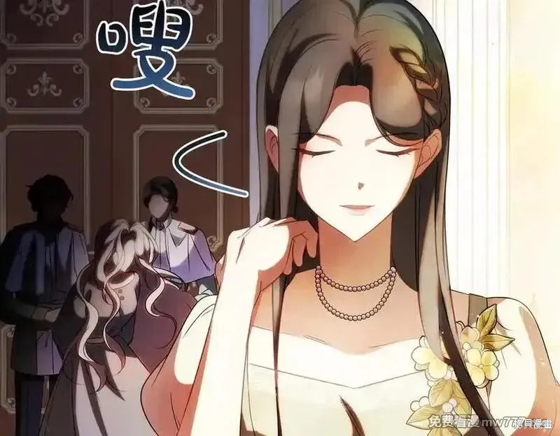 双胞胎姐姐的罢工宣言,第83话,第162张