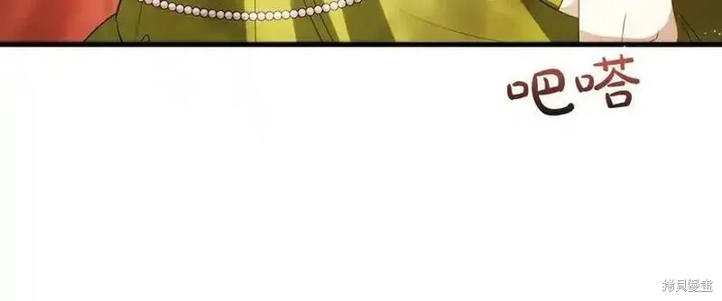 双胞胎姐姐的罢工宣言,第83话,第164张