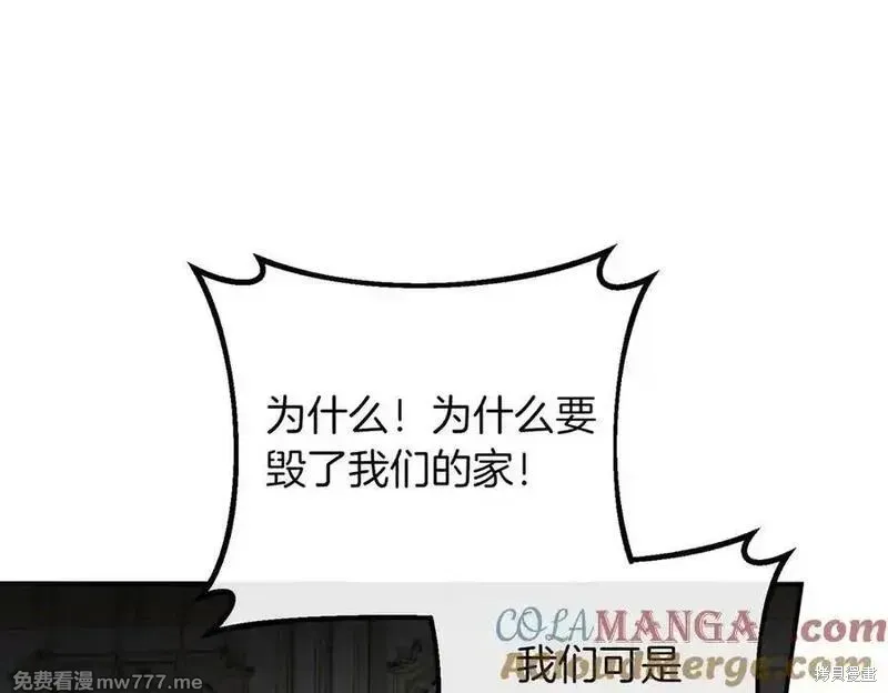 双胞胎姐姐的罢工宣言,第83话,第165张