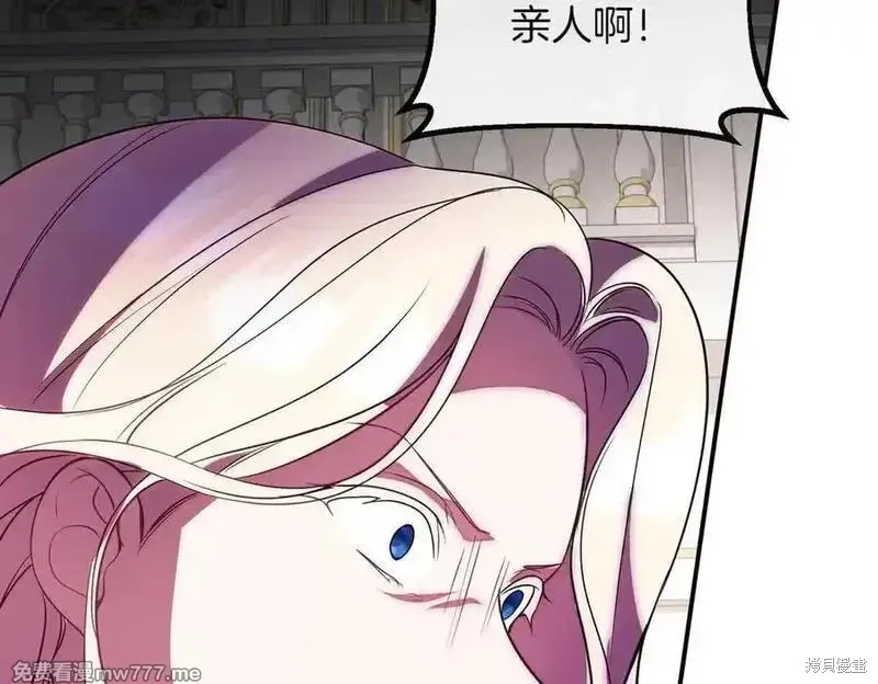 双胞胎姐姐的罢工宣言,第83话,第166张