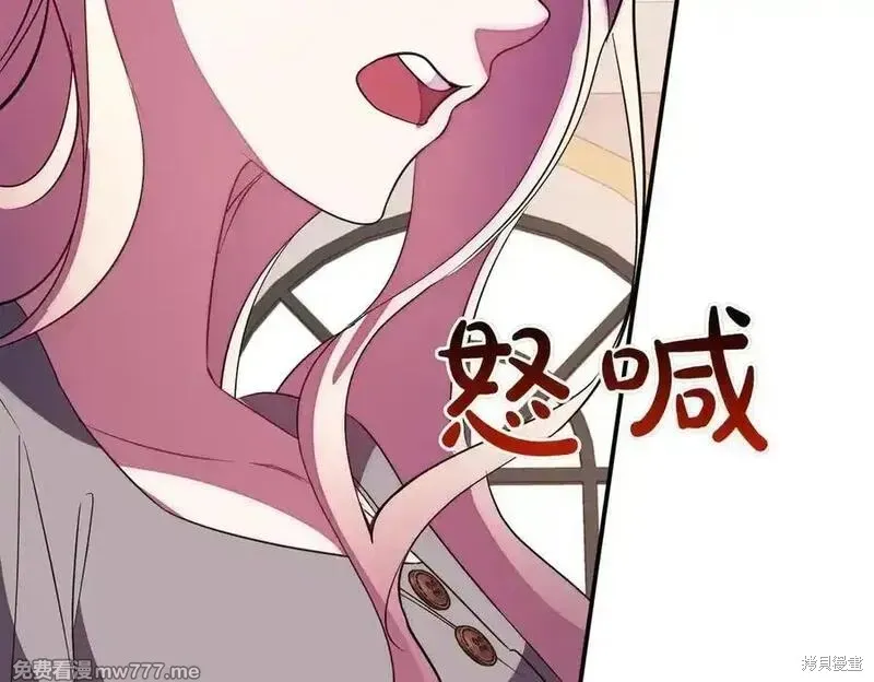 双胞胎姐姐的罢工宣言,第83话,第167张