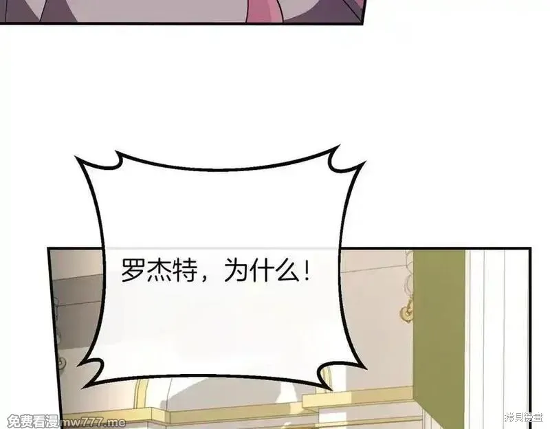 双胞胎姐姐的罢工宣言,第83话,第168张