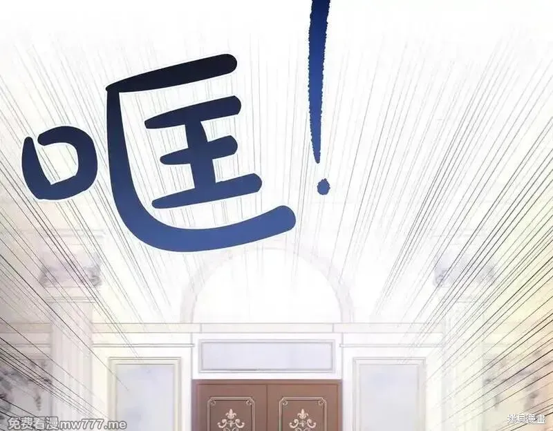 双胞胎姐姐的罢工宣言,第83话,第171张