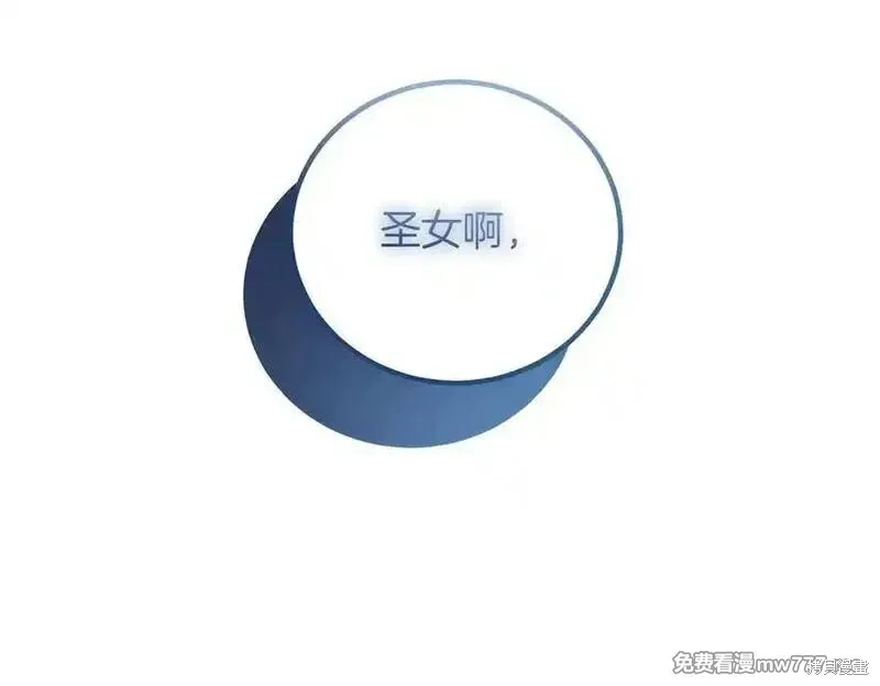 双胞胎姐姐的罢工宣言,第83话,第174张