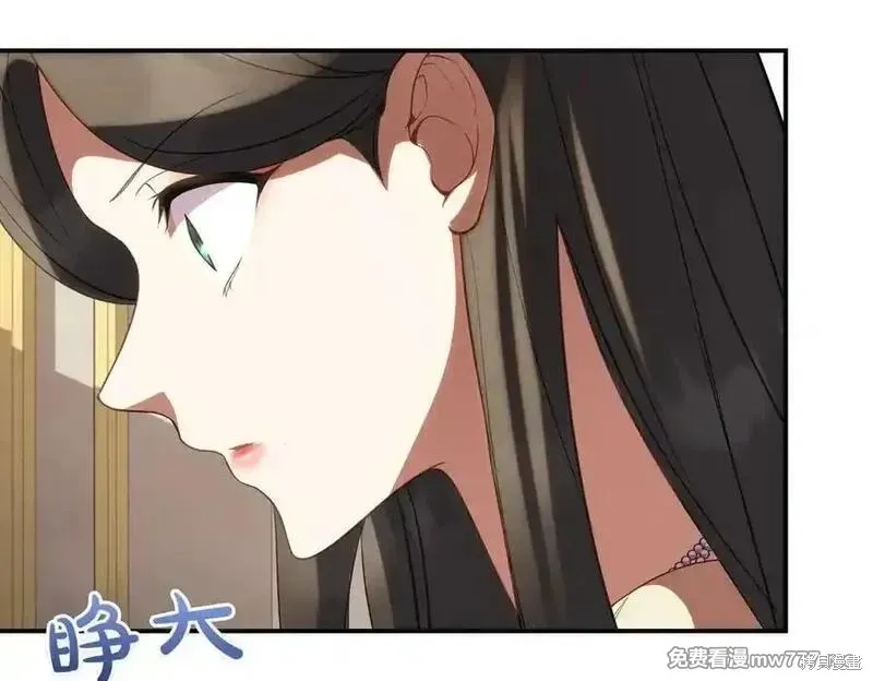 双胞胎姐姐的罢工宣言,第83话,第175张
