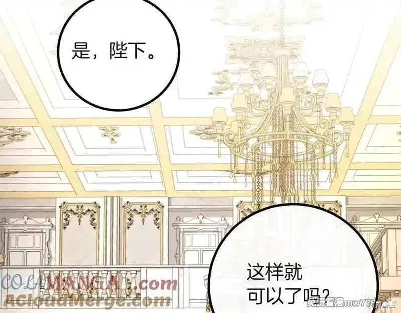 双胞胎姐姐的罢工宣言,第83话,第177张
