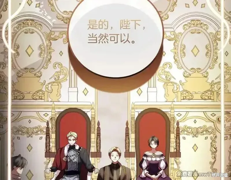 双胞胎姐姐的罢工宣言,第83话,第183张