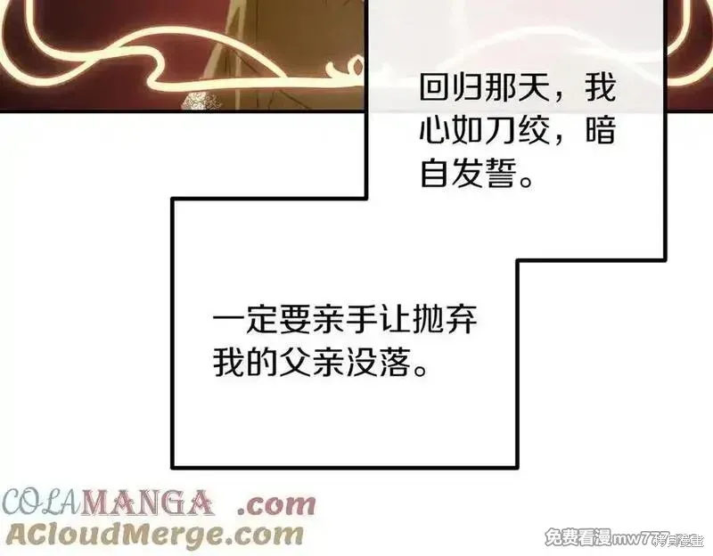 双胞胎姐姐的罢工宣言,第83话,第185张