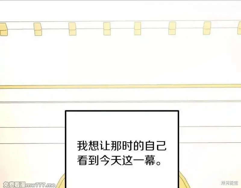 双胞胎姐姐的罢工宣言,第83话,第187张