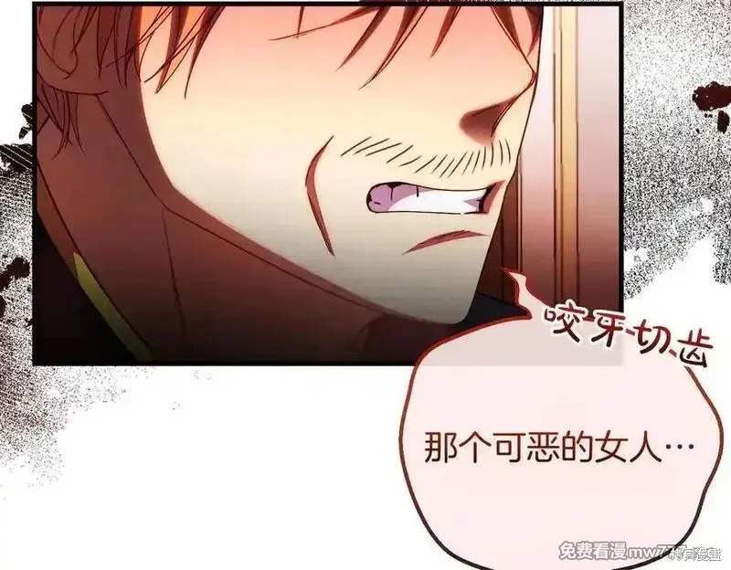 双胞胎姐姐的罢工宣言,第83话,第19张