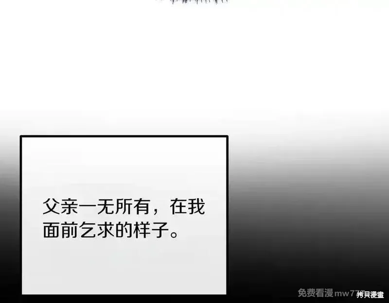 双胞胎姐姐的罢工宣言,第83话,第191张