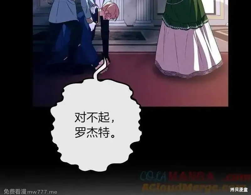 双胞胎姐姐的罢工宣言,第83话,第193张