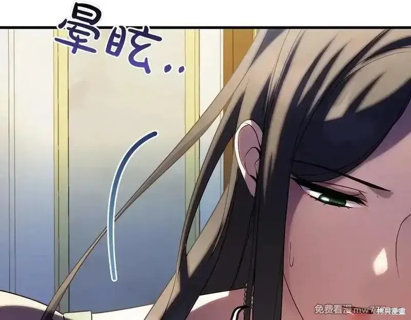 双胞胎姐姐的罢工宣言,第83话,第195张