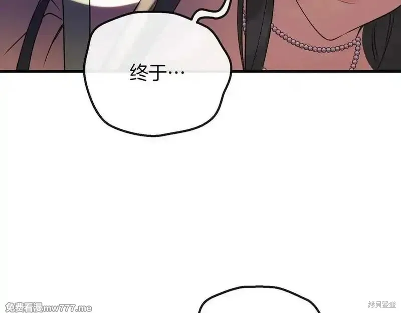 双胞胎姐姐的罢工宣言,第83话,第196张
