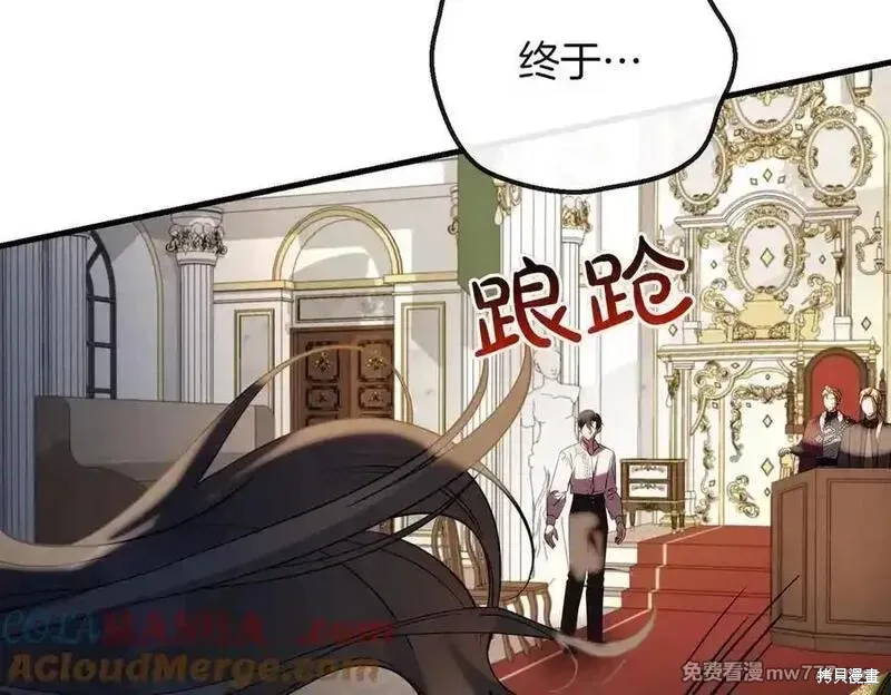 双胞胎姐姐的罢工宣言,第83话,第197张