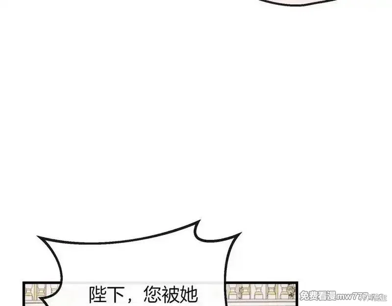双胞胎姐姐的罢工宣言,第83话,第20张