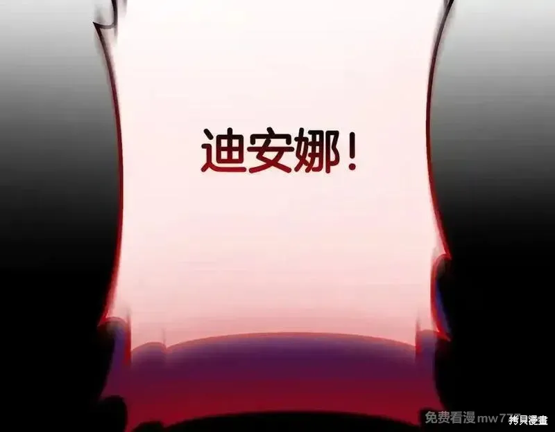双胞胎姐姐的罢工宣言,第83话,第203张