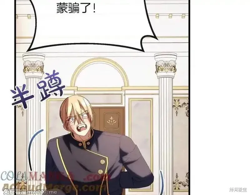 双胞胎姐姐的罢工宣言,第83话,第21张