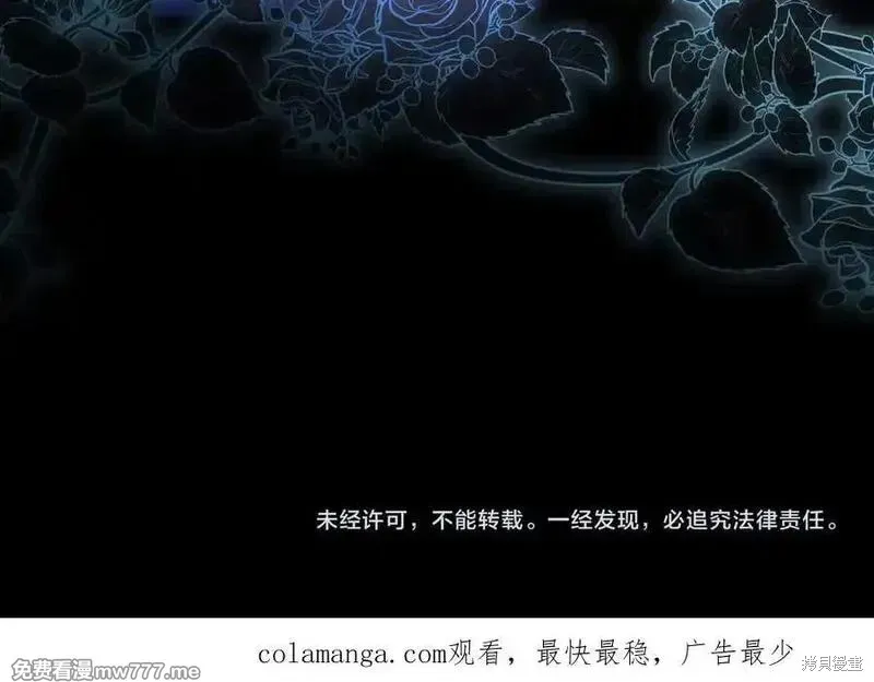 双胞胎姐姐的罢工宣言,第83话,第211张