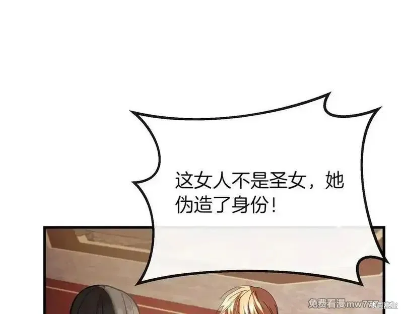 双胞胎姐姐的罢工宣言,第83话,第24张