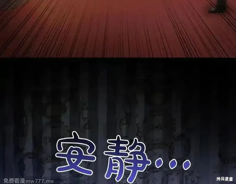 双胞胎姐姐的罢工宣言,第83话,第28张