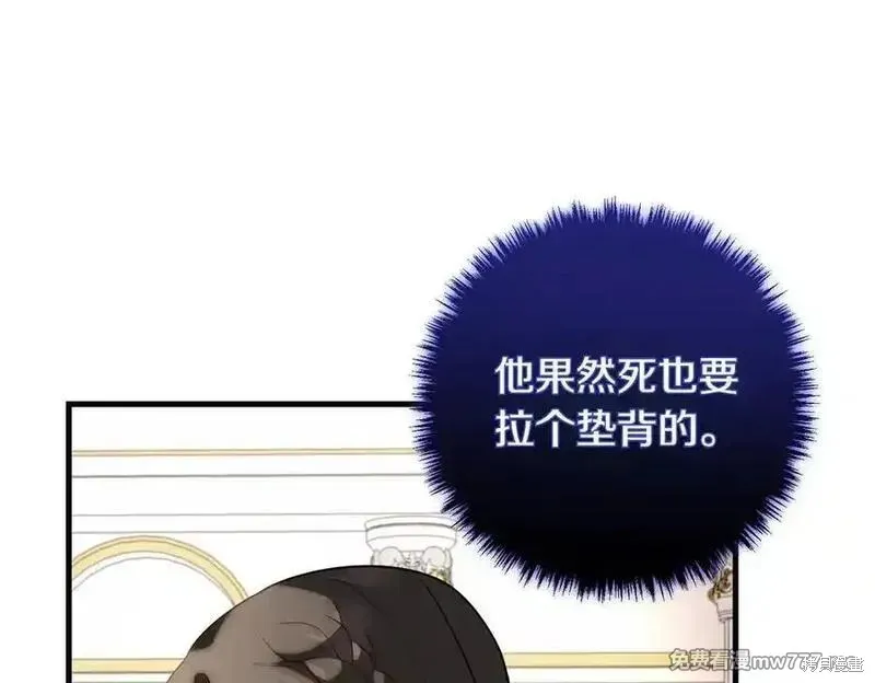 双胞胎姐姐的罢工宣言,第83话,第32张