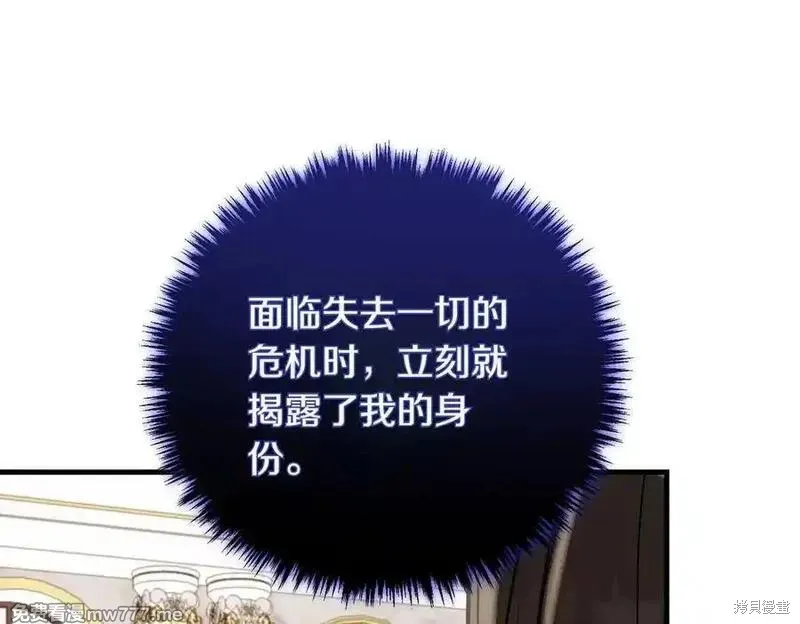 双胞胎姐姐的罢工宣言,第83话,第35张