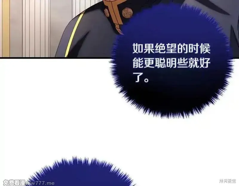 双胞胎姐姐的罢工宣言,第83话,第39张