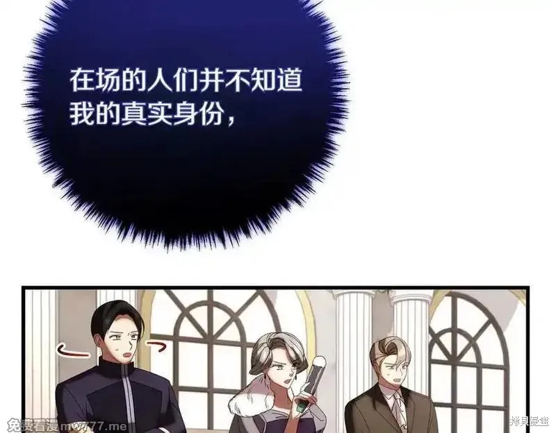 双胞胎姐姐的罢工宣言,第83话,第40张